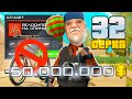 ПУТЬ ВЛАДЕЛЬЦА НЕФТЕВЫШКИ в GTA SA! 32 серия (RODINA RP)