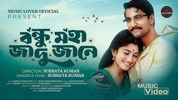 Bondhu Moha Jadu Jane | বন্ধু মহা জাদু জানে | Nani | Sai Pallavi | Bangla Viral Song 2025