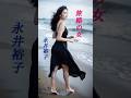 【旅路の女】  永井裕子  #演歌  #旅路の女  #永井裕子  #shorts   #響TV