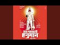 Udhe Udhe Bajrangbali Mp3