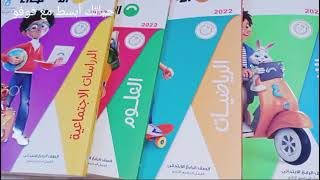 كتب رابعة ابتدائى/الاضواء/أسعار الكتب