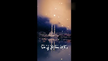 قرأن كريم " سورة الفرقان "