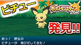 ポケモン サンムーン 連鎖で色違いアマカジget ビビリ連鎖 5 Youtube