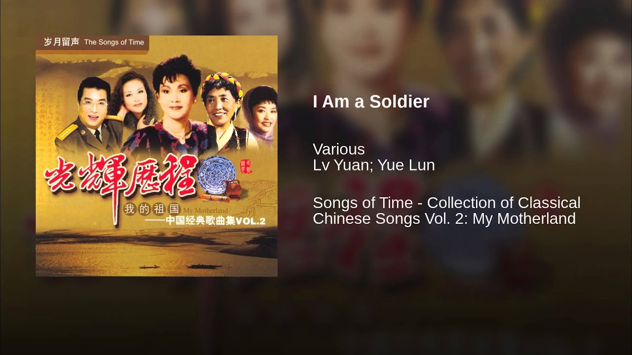 I Am a Soldier I Am a Soldier