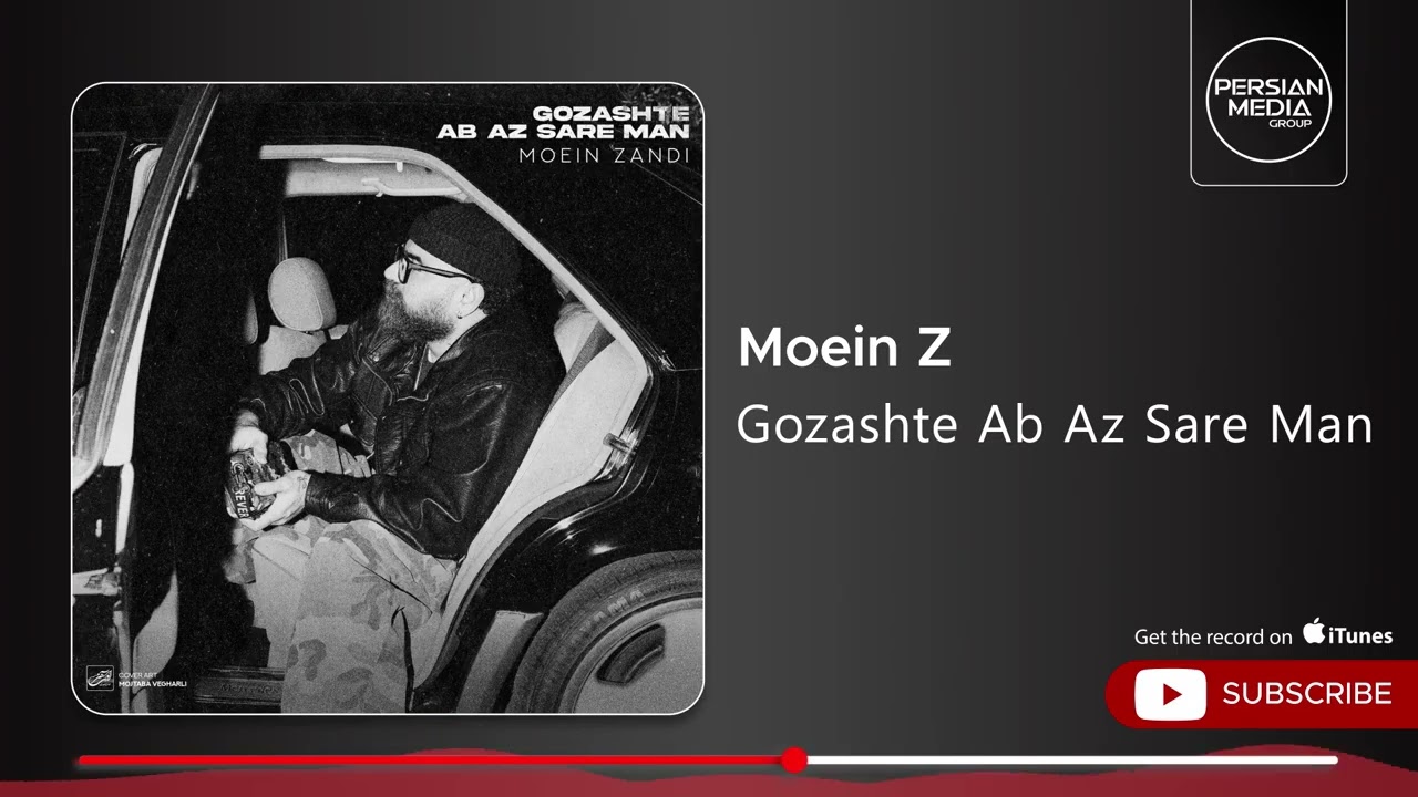 Moein Z - Gozashte Ab Az Sare Man ( معین زد - گذشته آب از سر من )