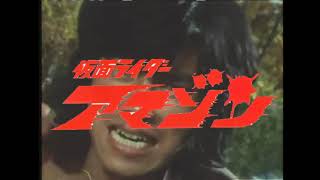 仮面ライダーアマゾン Kamen Rider Amazon (1974-1975)