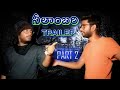 నీలంబారి part 2 అనుకోని అతిధి respond అయింది very horrible experience