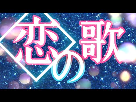 【ゆっくりpv】～小さな恋の歌～概要欄みて！お知らせがあります。結構大事です。