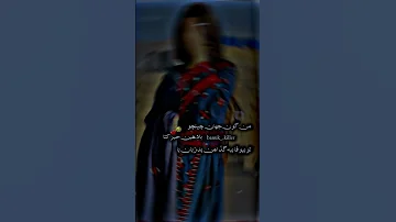 من گون جهان چینچو بلاهین حبر کتا تو بی وفا ببه گرا من بد زبان با Balochi Edit Balochisong Love 