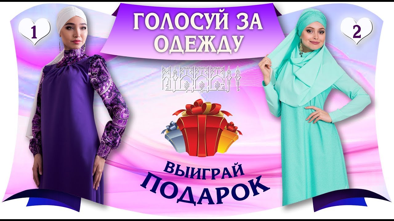 Мусульманская Одежда Интернет Магазин Ал Кибла
