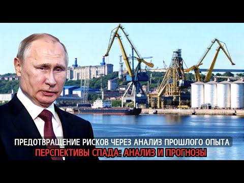 Одесса: Роковое решение России. Русские пошли ва-банк. Истерика Келлога.