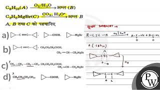 \[ \begin{array}{l} \mathrm{C}_{8} \mathrm{H}_{10}(A) \stackrel{\mathrm{O}_{3} / \mathrm{H}_{2} ...