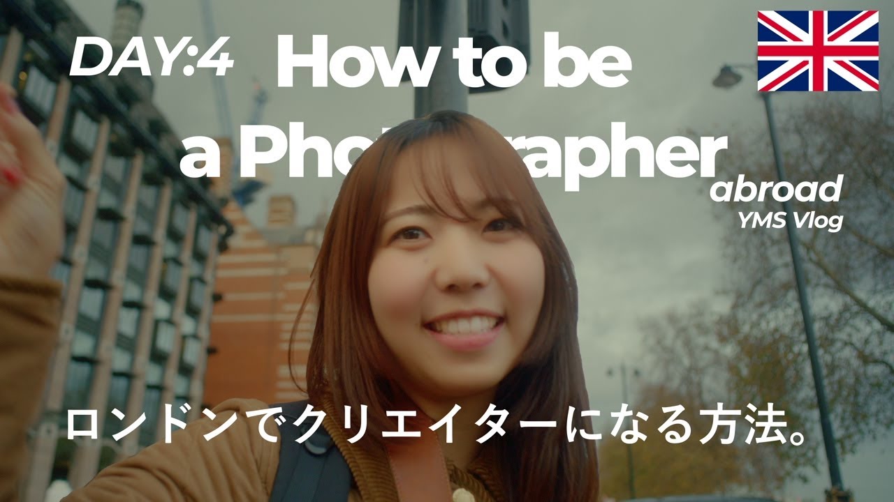 海外でフリーランスのクリエイターとして生きる方法を、ロンドンでの初めての友達に聞いた。 ロンドンVlog Day:4【イギリスワーホリ YMS】海外移住