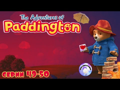 Video: Lokacije medvjeda Paddington u Londonu