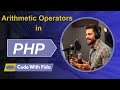 8 - Understanding Arithmetic Operators