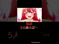 五つ子豆知識⑦ #五等分の花嫁 #short