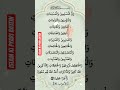 Al-Ahzab ✨❤️ #quran #duet #islamicvideo #tilawat #islam #viral #viralshorts#surah #egzonibrahimi#yt