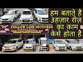 Used Commercial Cars With Ola Uber And IndiGo Airlines Attachment | Yellow Line Motorzz in Delhi