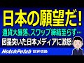 韓国経済の図星を突いた日本メディアに激怒！！通貨大暴落や日韓スワップ締結至らず…韓国人「これは日本の願望」【世界情勢】