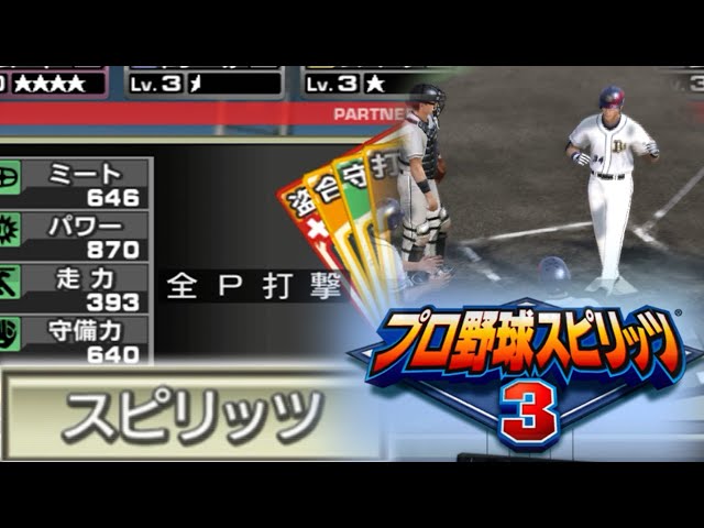 モンスターハンター/プロ野球スピリッツ 価格.com - コナミ プロ野球スピリッツ2024-2025 [PS5] 画像一覧