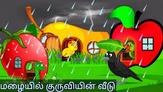 struggle of mother  bird during heavy rain season /moral story in tamil /village birds cartoon