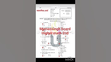 Hsc higher math 2nd paper mcq solution mymensingh board 2025।সেট ক।উচ্চতর গনিত বহুনির্বাচনি সমাধান।