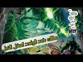 هالك ضد الواحد اسفل الكل الجزء الاخير Immortal Hulk 