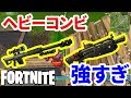 「ヘビー」コンビが強すぎる件について[フォートナイト]