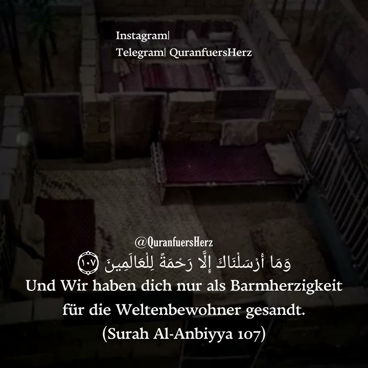 Surah Al Anbiyyah 107 | سورة الأنبياء ١٠٧ | QFH وَمَا أَرْسَلْنَاكَ إِلَّا رَحْمَةً لِلْعَالَمِينَ