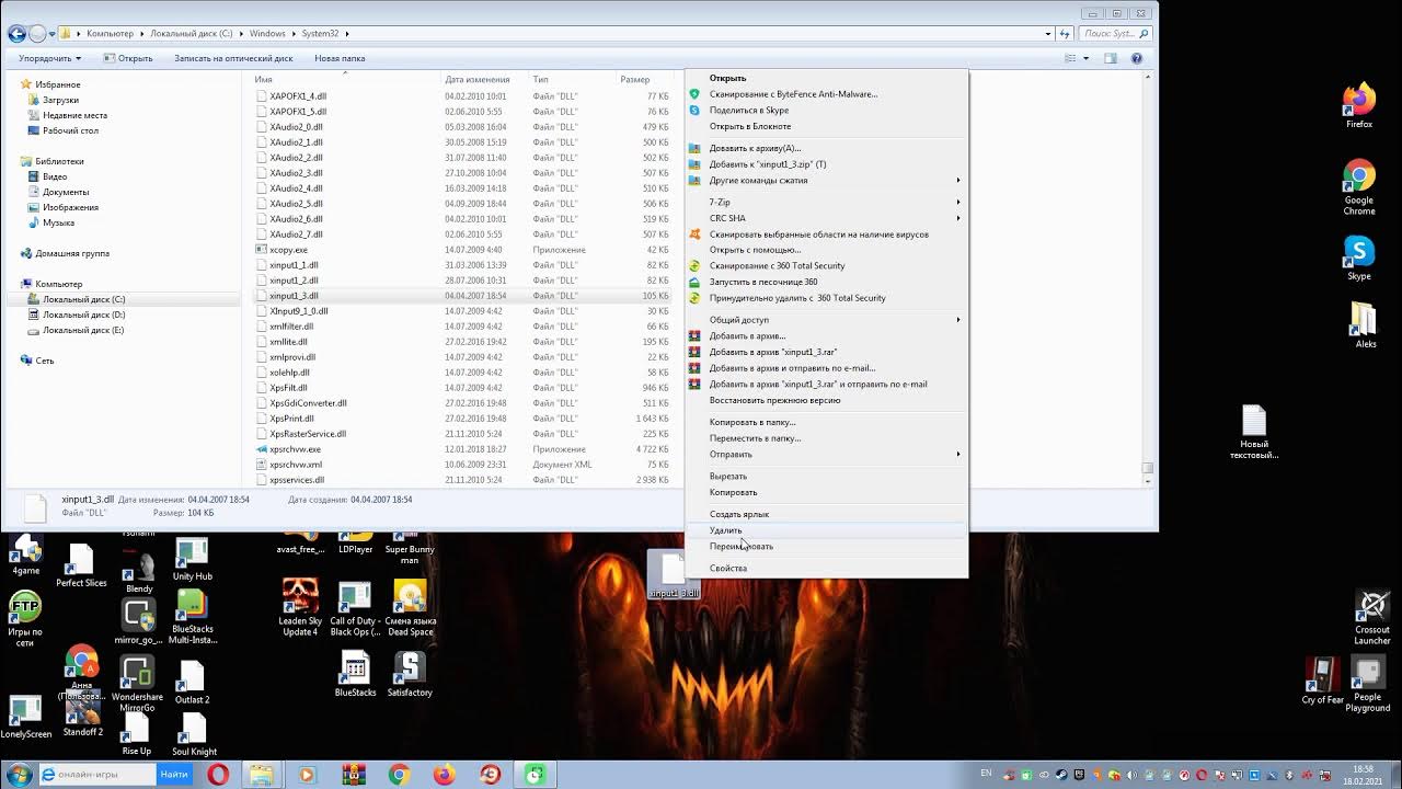 Запуск невозможен xinput1 4 dll. Xinput1_3.dll что это за ошибка как исправить.