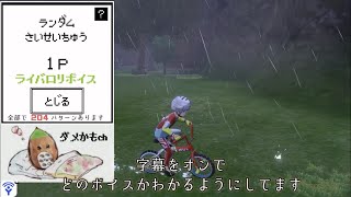 ライバロリボイス【睡眠用BGM】最新の全204ボイス収録　リラックスできる癒しの声　字幕オンで詳細　【バロリボイス】