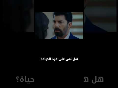 ترجمة كاملة للعربية لإعلان الحلقة 342 مسلسل الأسيرة الموسم الثاني