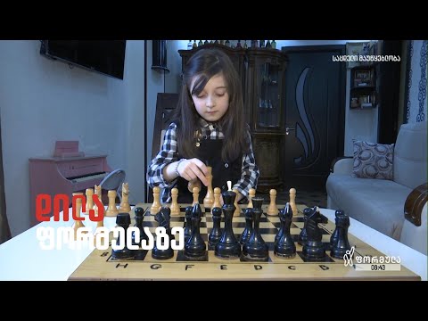 შვიდი წლის მოჭადრაკე