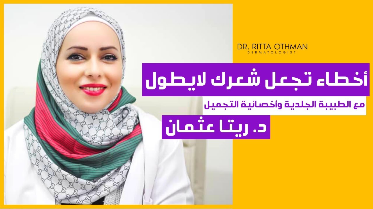 لماذا شعرك لا يطول كما تريدين؟ 🤔