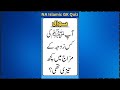 Urdu Quiz - Islamic Questions and Answers Urdu - Islamic Questions and Answers -islamic GK