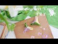 Japanese sweets 5 Unpei (vegan)  / 干菓子 雲平(ヴィーガン) / #101