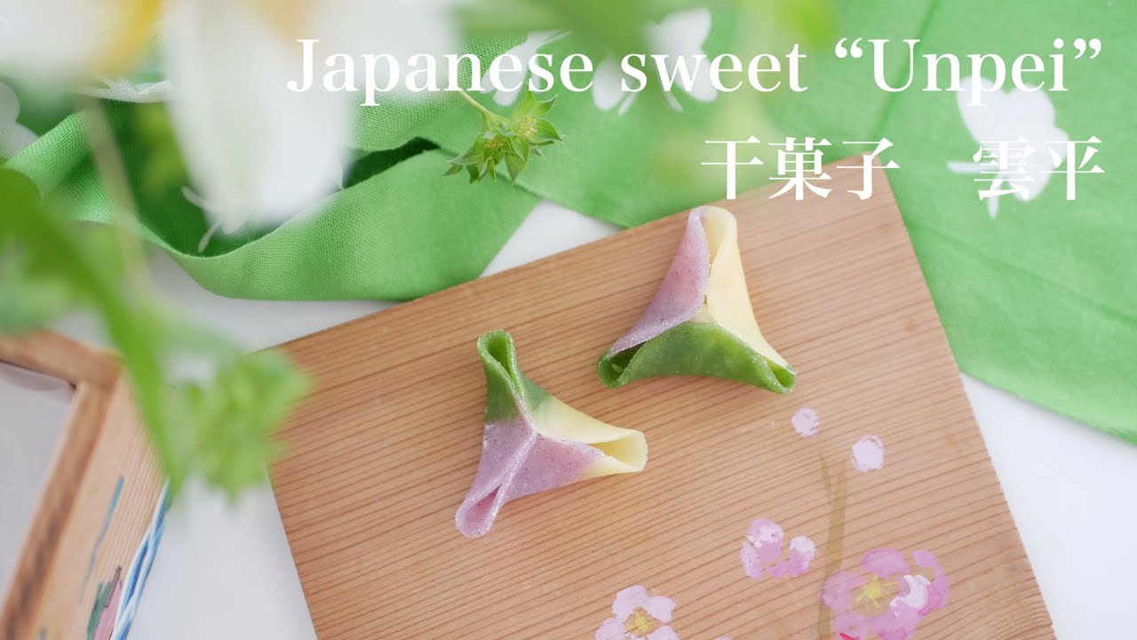 #101 / Japanese sweets 5 Unpei (vegan)  / 干菓子 雲平 (ヴィーガン)