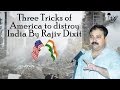 भारतको नष्ट करनेके लिए अमेरिका की तीन चालें - Three Tricks Of America To Destroy India | Rajiv Dixit