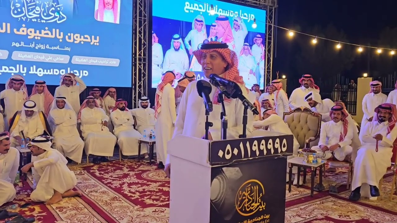 موال تركي الميزاني معتق العياضي محمد العازمي زياد المزرمي حفلة المذنب 1446/10/3