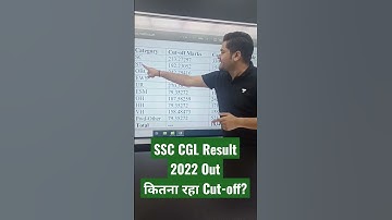 SSC CGL Result 2022 Out | Cutoff for CGL 2022 | SSC Result #ssc #ssccgl cgl
