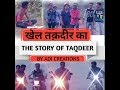 The story of