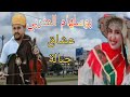 معزوفة جبلية بوسلهام المغربي مع اجمل الجولات معزوفة جبلية بوسلهام المغربي مع اجمل الجولات