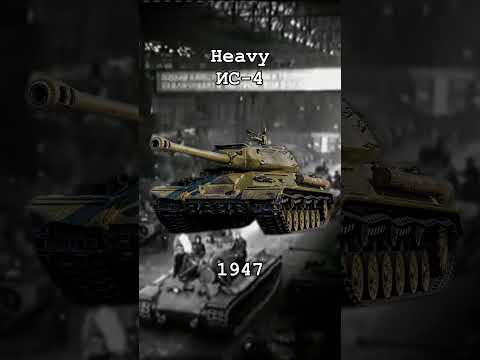 Видео: The evolution of tanks of the USSR-Russia