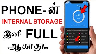 🔥Internal Storage Problem Tamil | Solve Mobile Storage Full Problem | Fix Phone Storage Problem