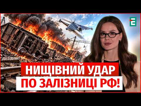 У РФ обвалився ЗАЛІЗНИЧНИЙ МІСТ! Десятки вагонів зійшли з рейок після АТАКИ ДРОНІВ