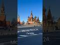 Ляпота! Москва 04.01.2024. #москва24 #москва  #москвасити #видео #shortvideo #shorts