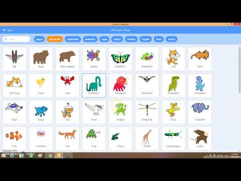 Scratch (ნაწილი 2) - მაია კაკაბაძე