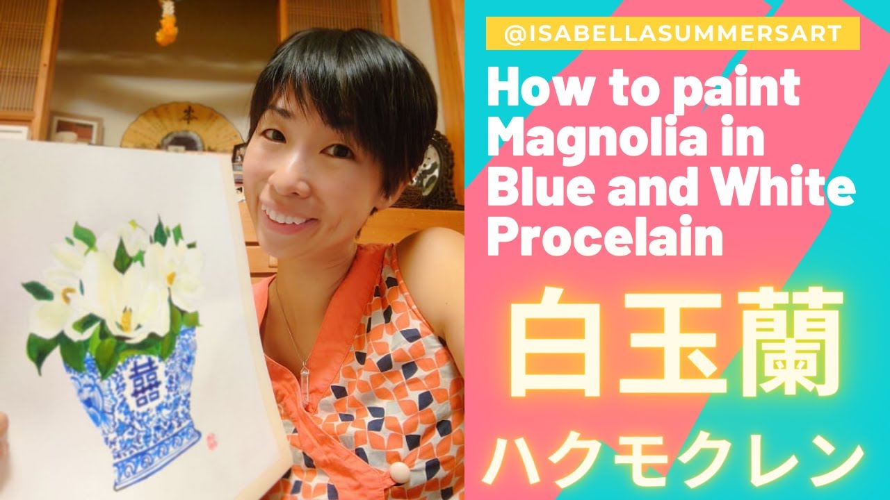 白玉蘭 Magnolia In Blue And White Procelain ハクモクレンの花言葉 Youtube