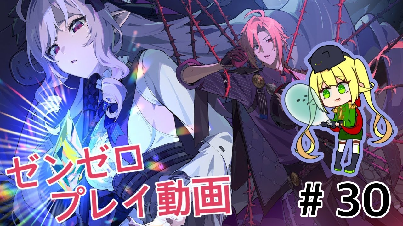 【ゼンゼロ】シーズン1最後までやろう。【ゼンレスゾーンゼロ】
