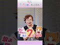 TVã‚¢ãƒ‹ãƒ¡ã€Ž#æ„šã‹ãªå¤©ä½¿ã¯æ‚ªé­”ã¨è¸Šã‚‹ã€1æœˆ8æ—¥(æœˆ)ã®æ”¾é€ã¾ã§ã‚ã¨7æ—¥â€¼ #ã‹ãª